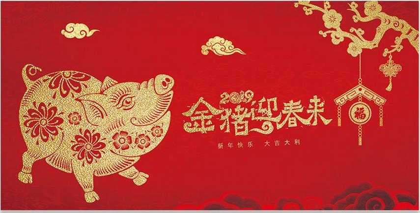2019年新年贺词-迈博膜结构集团